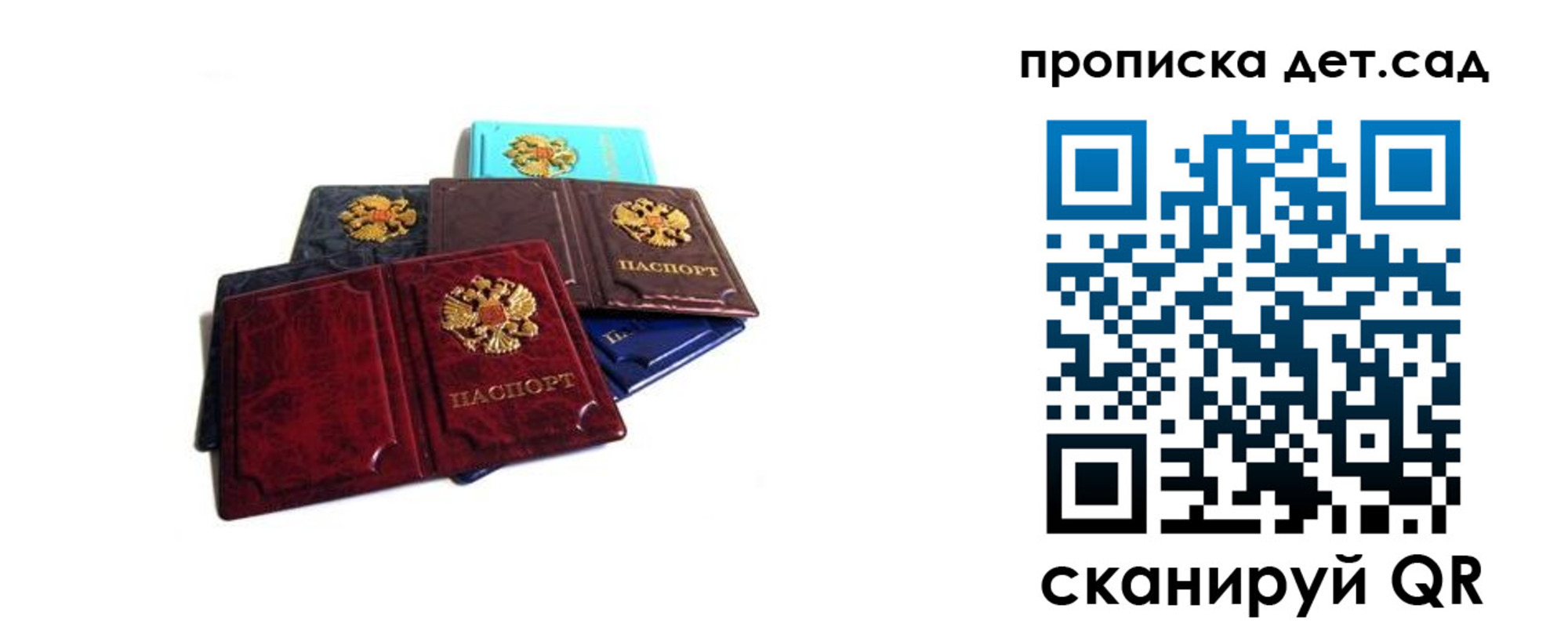 прописка законно в Шахунье