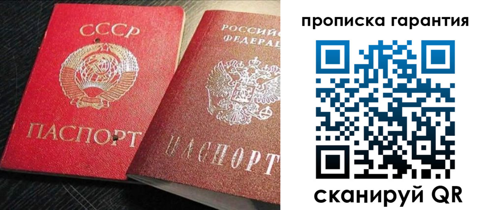 прописка 2025 в Шахунье