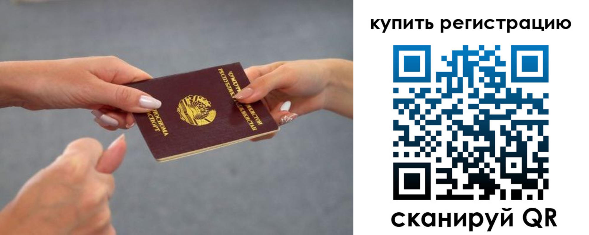временная регистрация адрес в Шахунье