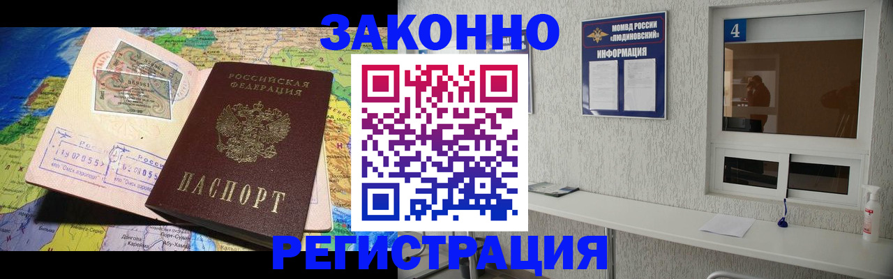 временная прописка в Шахунье