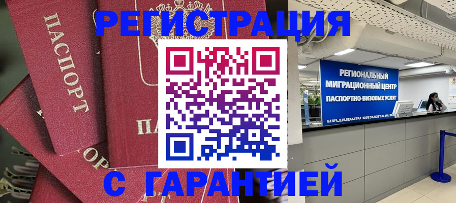 прописка штамп в Шахунье