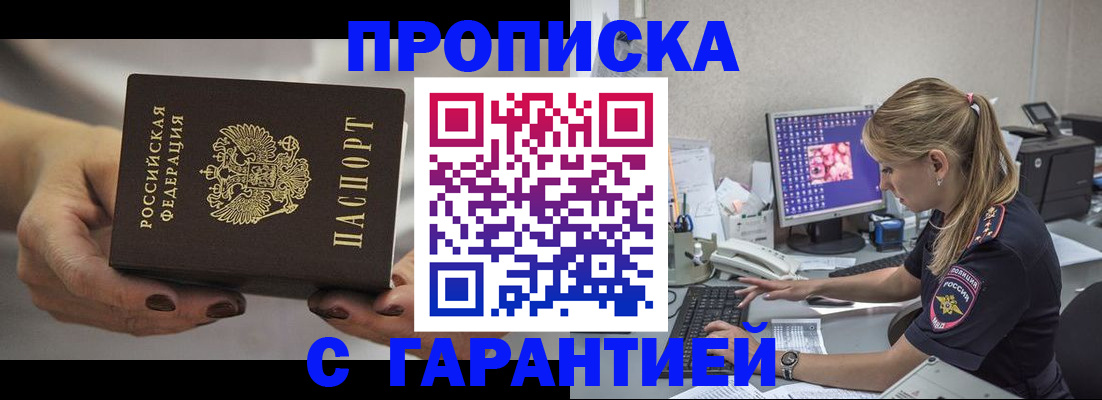 регистрация в Шахунье