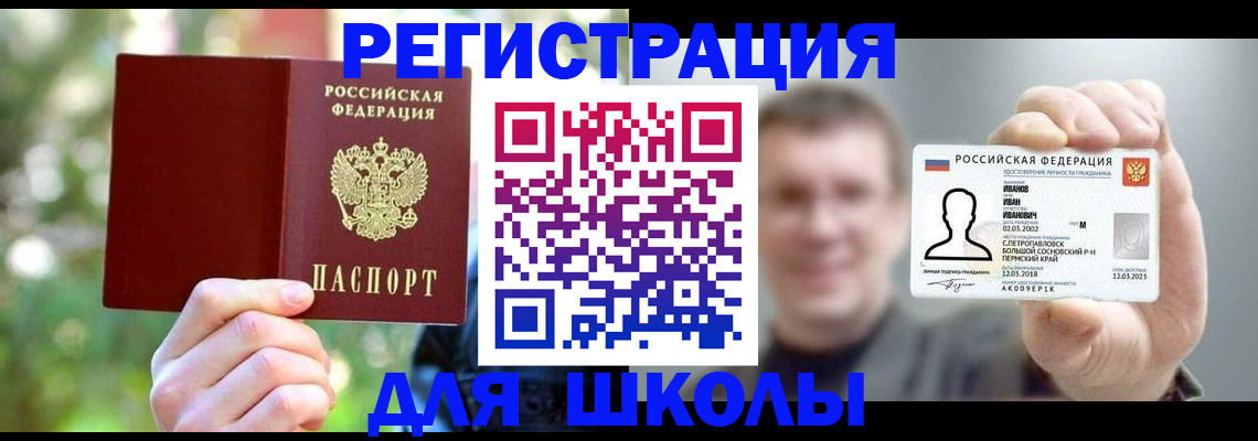 прописка ребенка в Шахунье